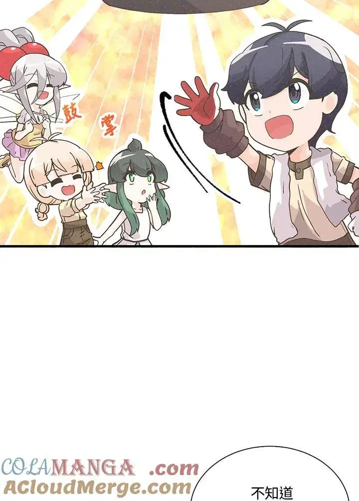 《精灵农夫》第108话图53