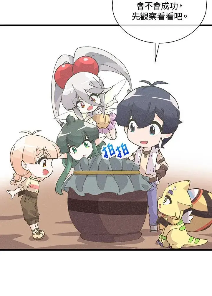 《精灵农夫》第108话图54
