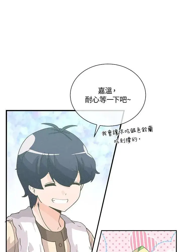 《精灵农夫》第108话图55