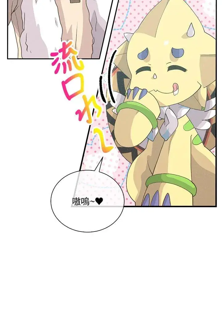 《精灵农夫》第108话图56