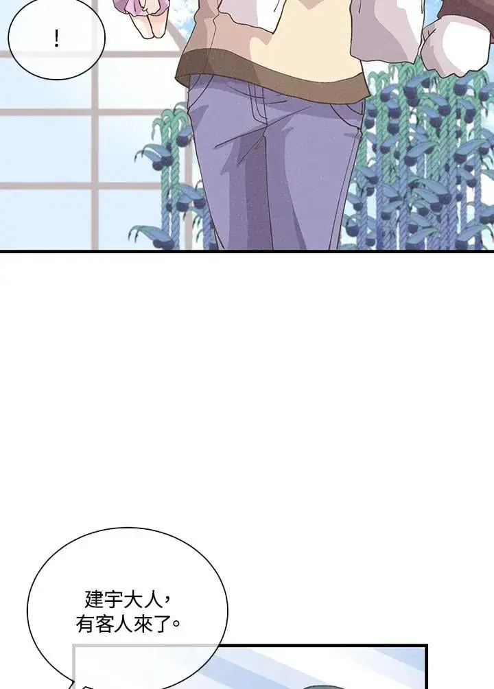 《精灵农夫》第108话图58
