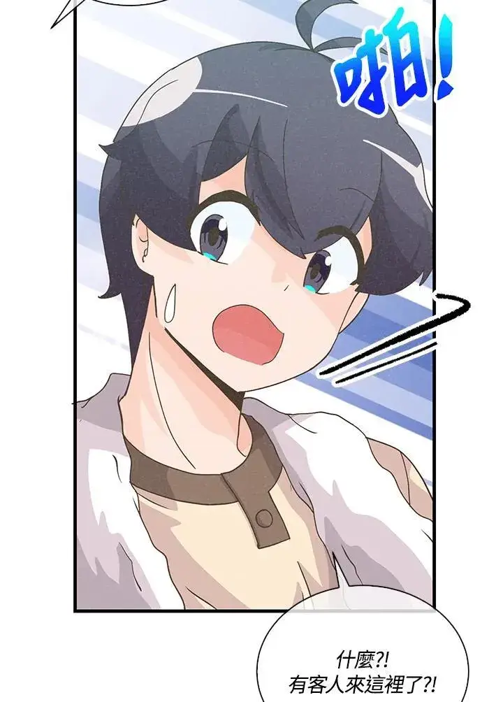 《精灵农夫》第108话图59