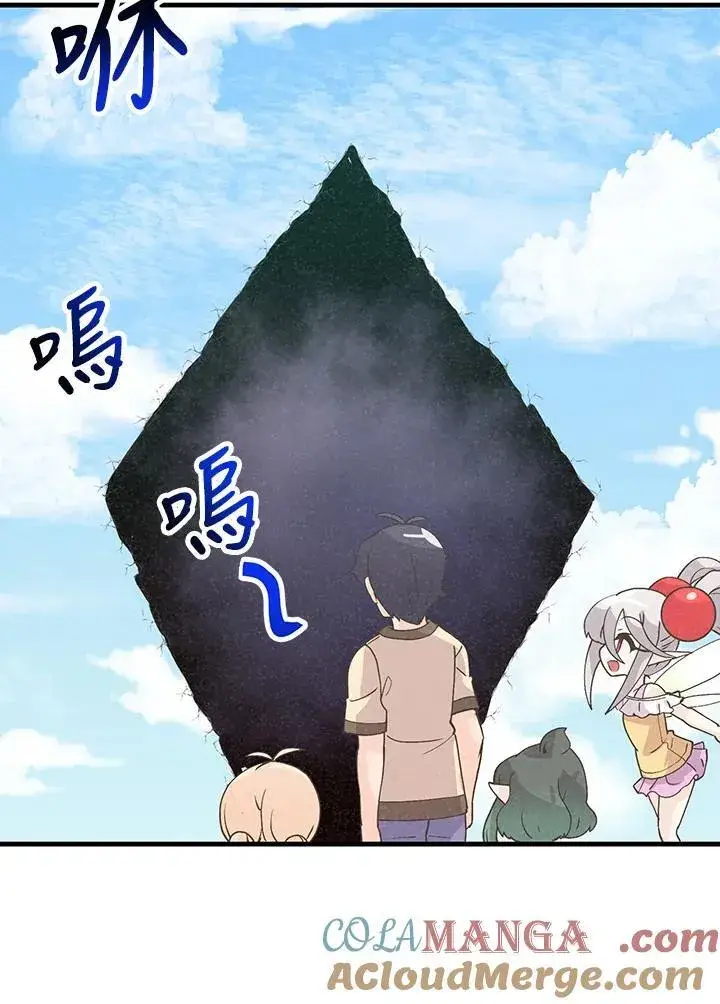 《精灵农夫》第108话图61