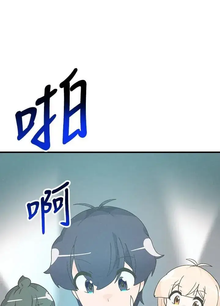 《精灵农夫》第108话图62