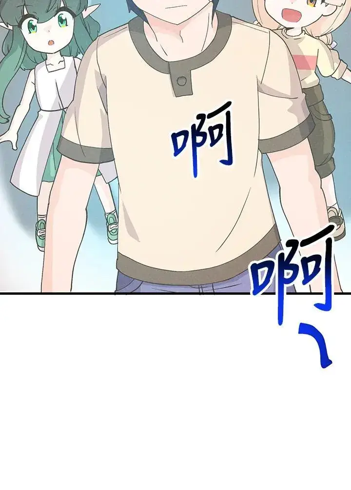 《精灵农夫》第108话图63