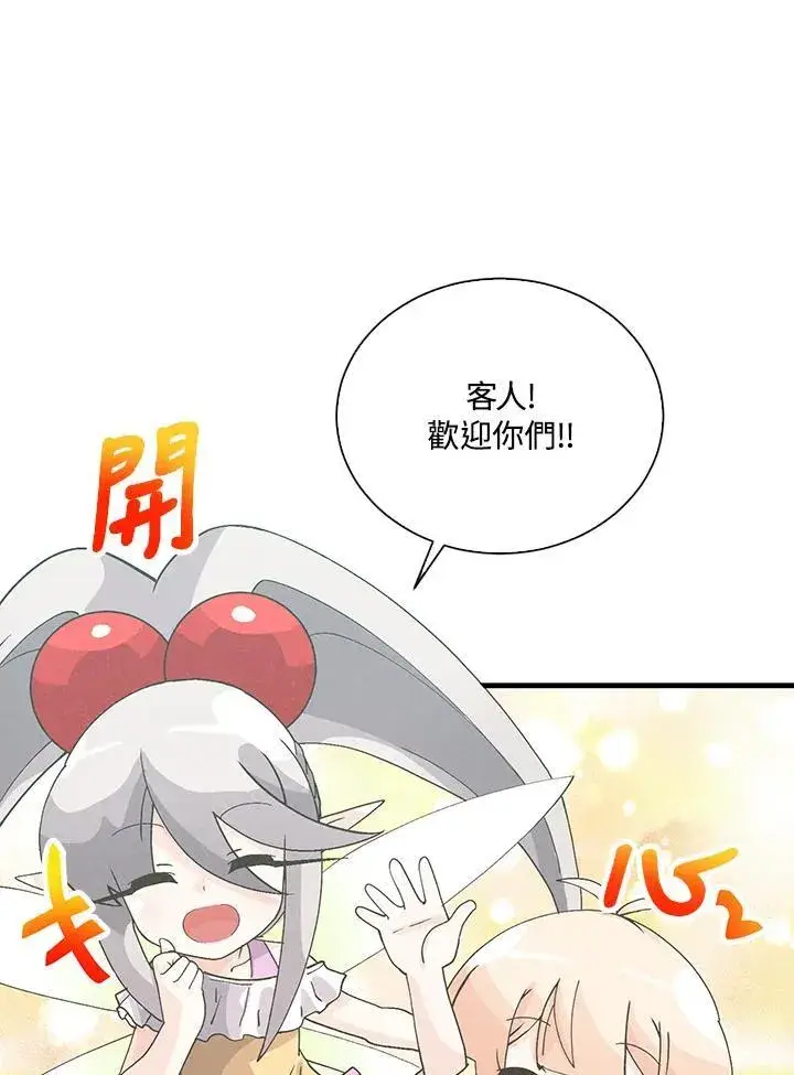《精灵农夫》第108话图68