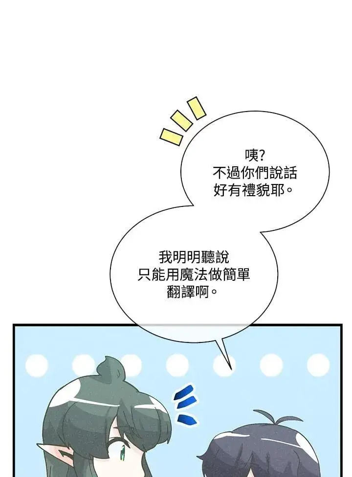 《精灵农夫》第108话图71