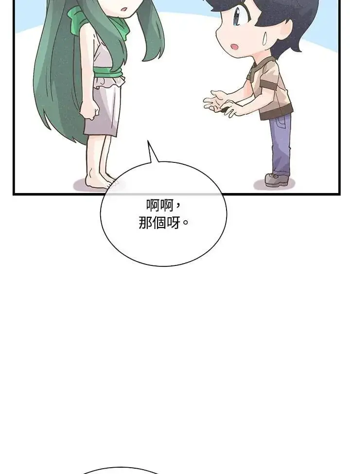 《精灵农夫》第108话图72