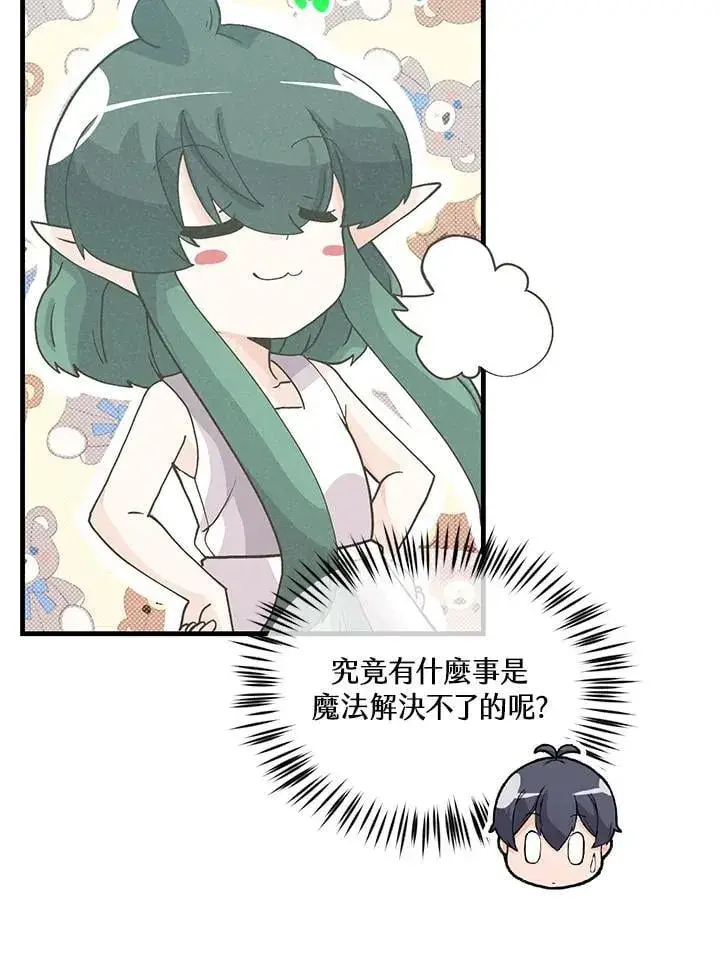 《精灵农夫》第108话图75