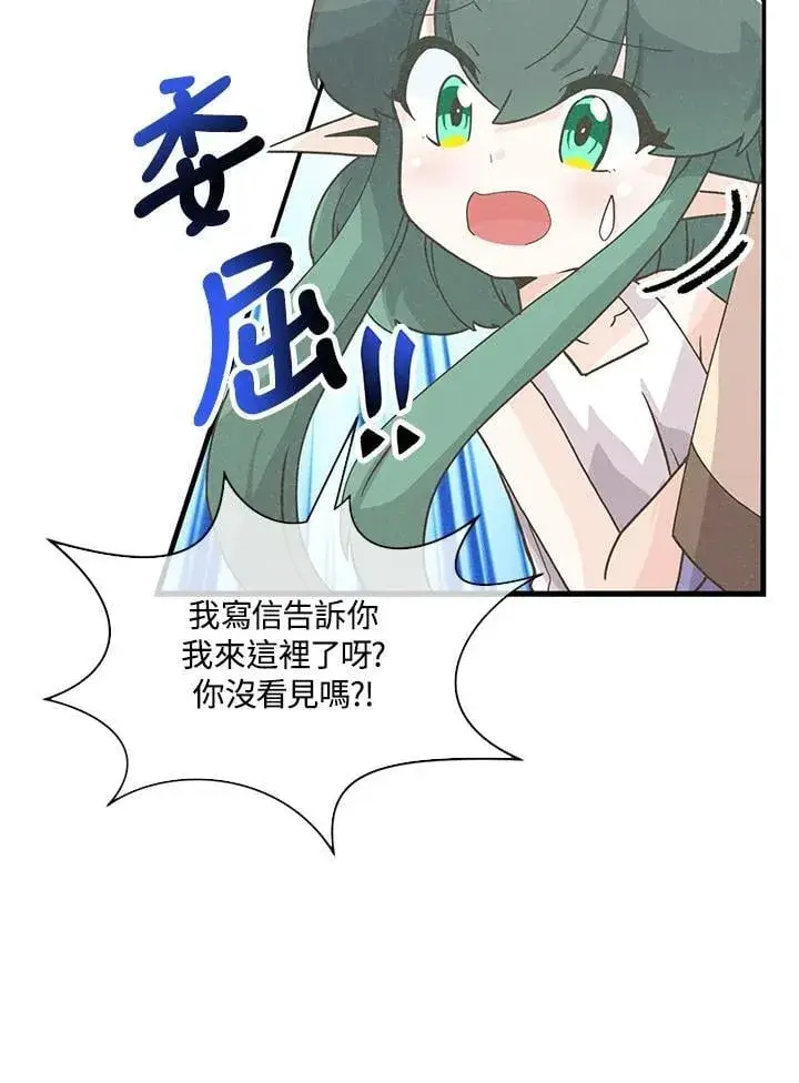 《精灵农夫》第108话图78