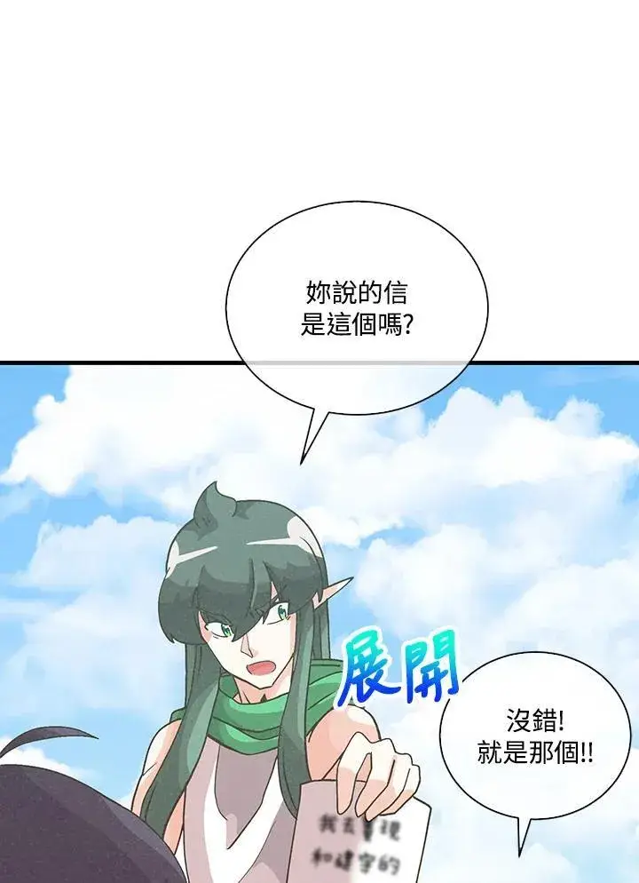 《精灵农夫》第108话图79