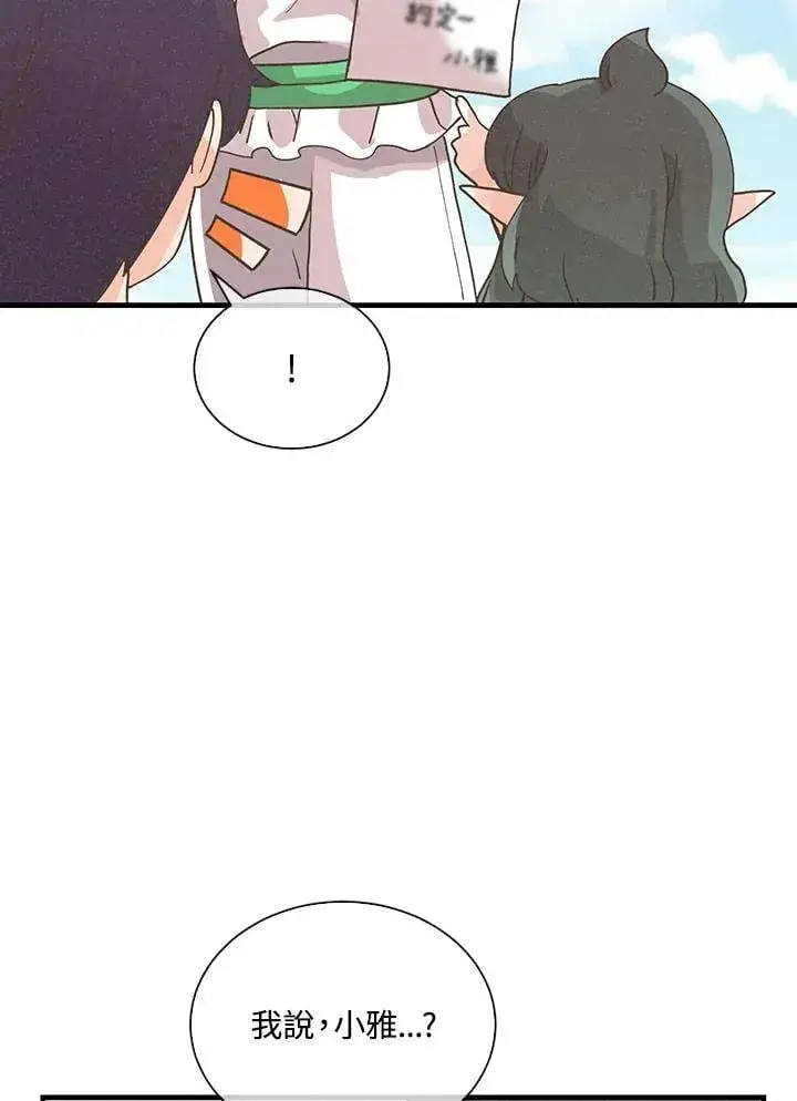 《精灵农夫》第108话图80
