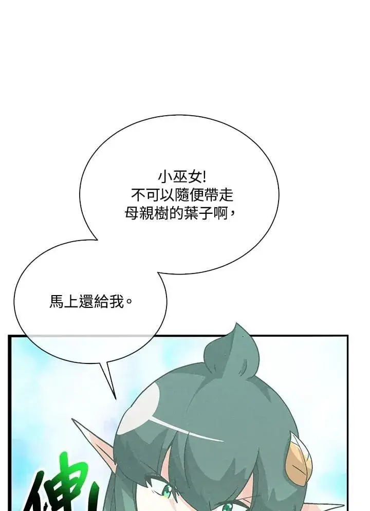 《精灵农夫》第108话图86