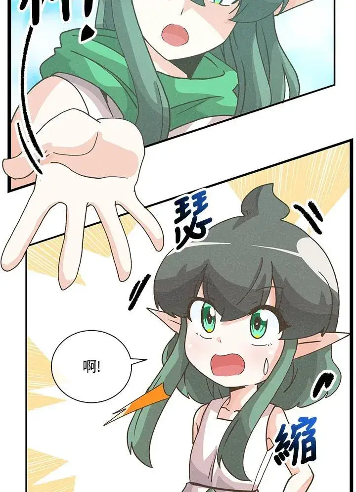 《精灵农夫》第108话图87