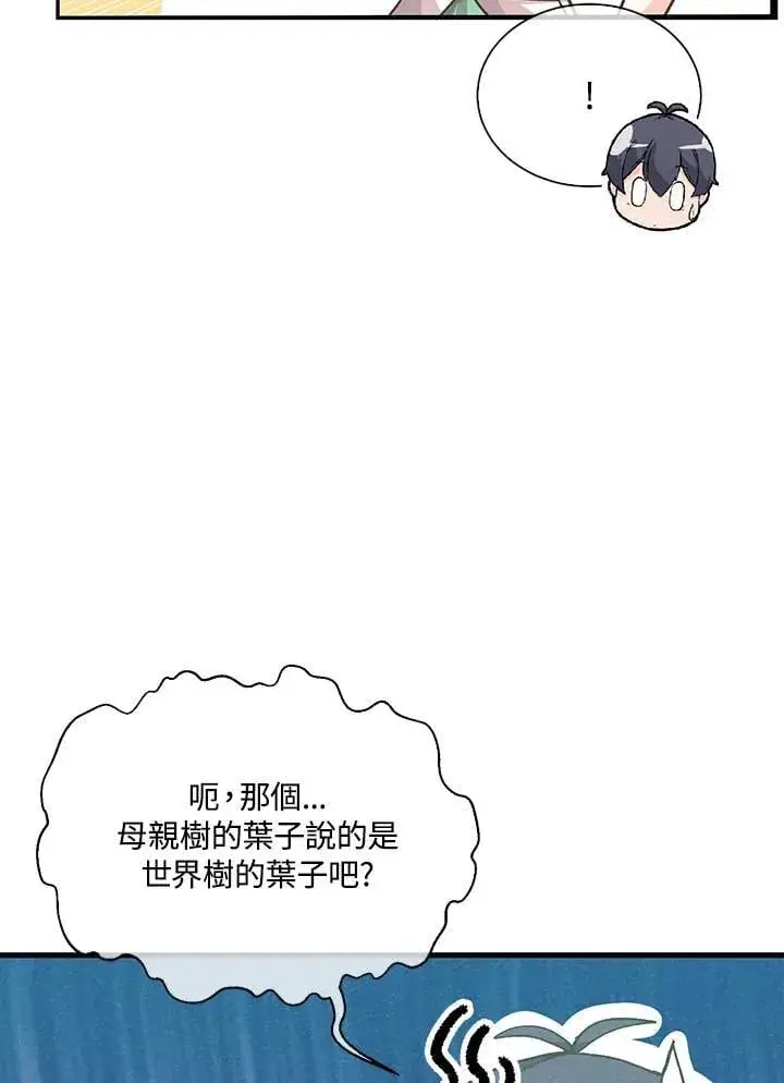 《精灵农夫》第108话图88