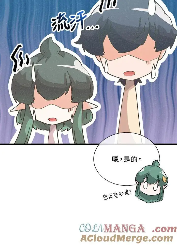 《精灵农夫》第108话图89