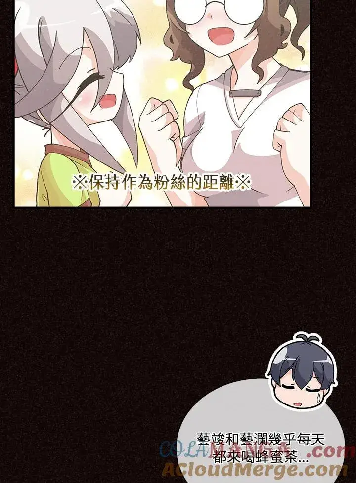 《精灵农夫》第108话图9