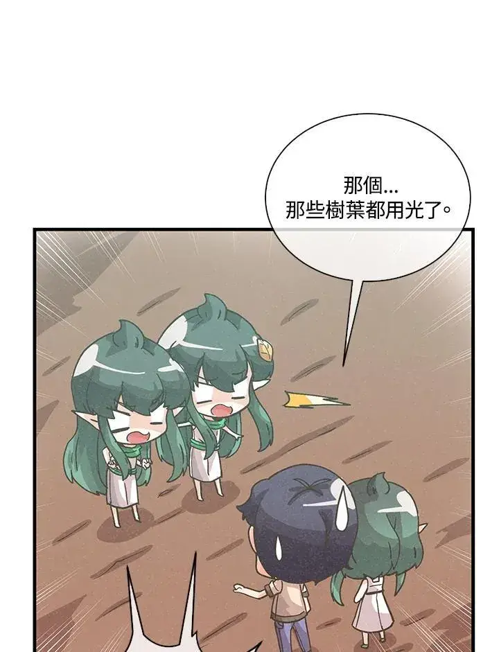 《精灵农夫》第108话图90