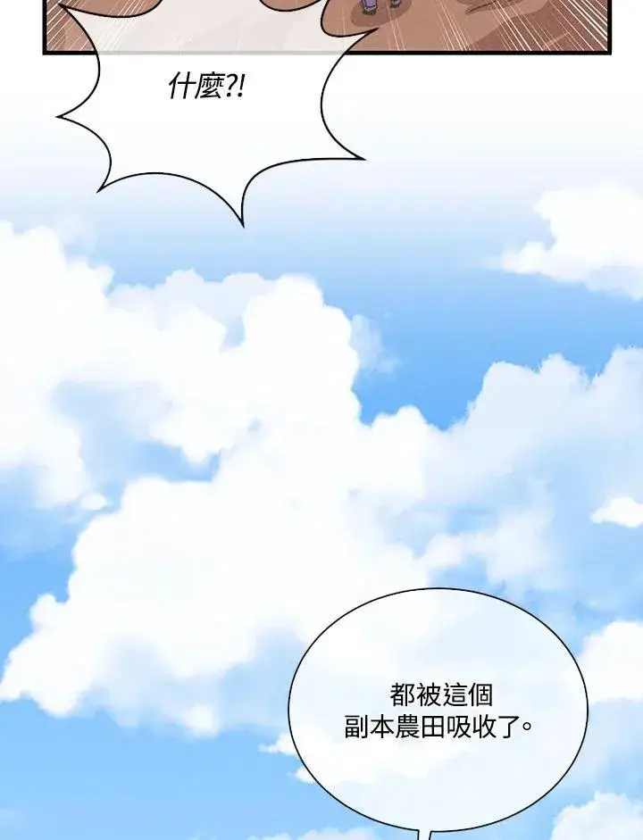 《精灵农夫》第108话图91