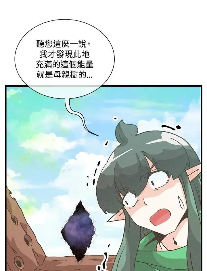 《精灵农夫》第108话图95
