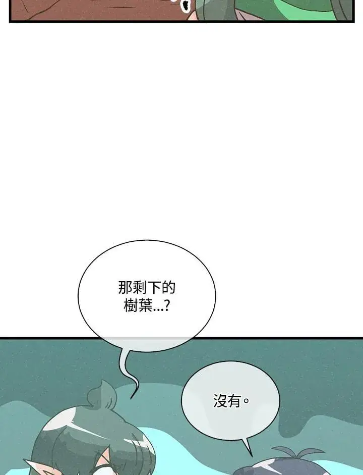 《精灵农夫》第108话图96