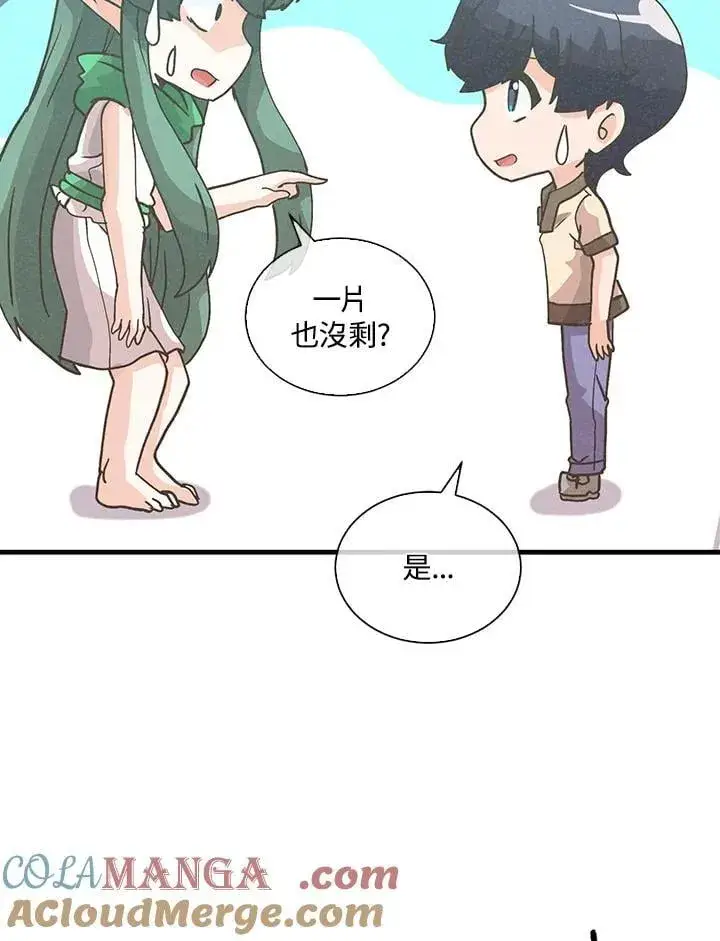 《精灵农夫》第108话图97