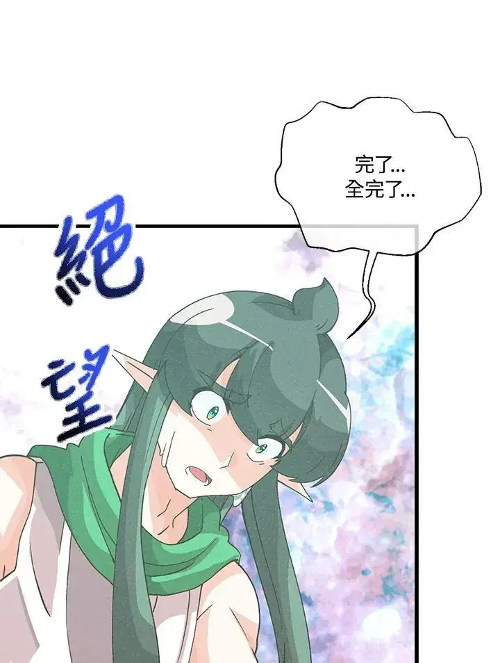 《精灵农夫》第108话图99