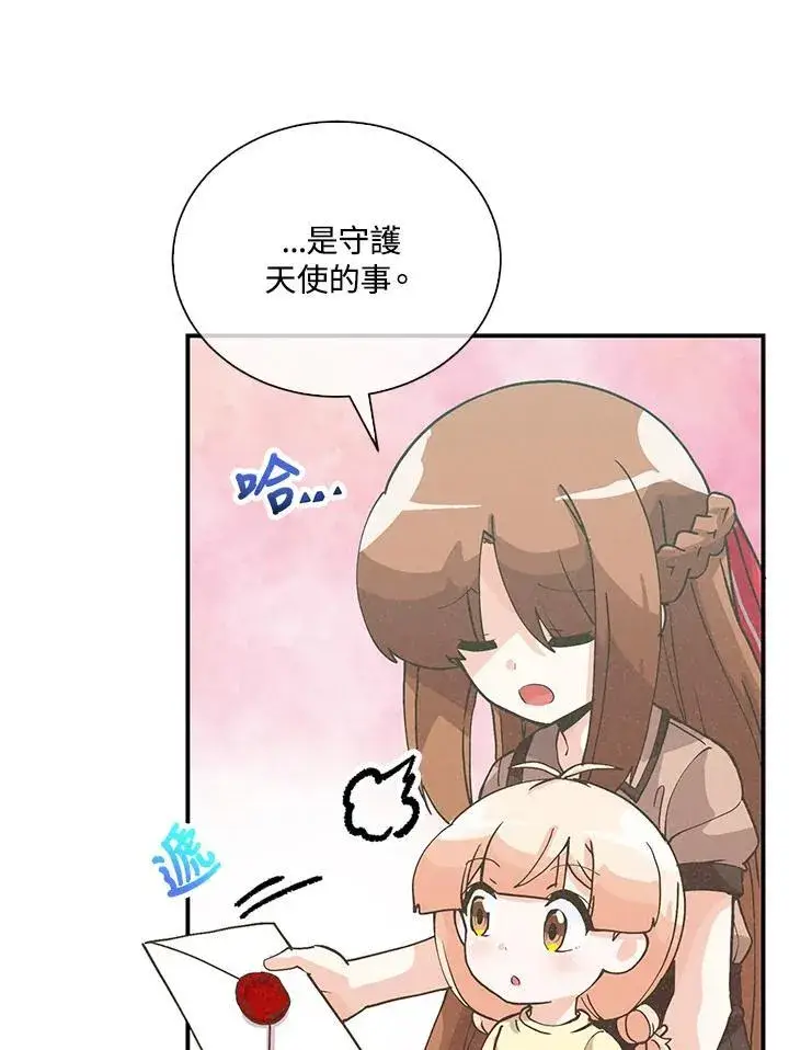 《精灵农夫》第109话图100
