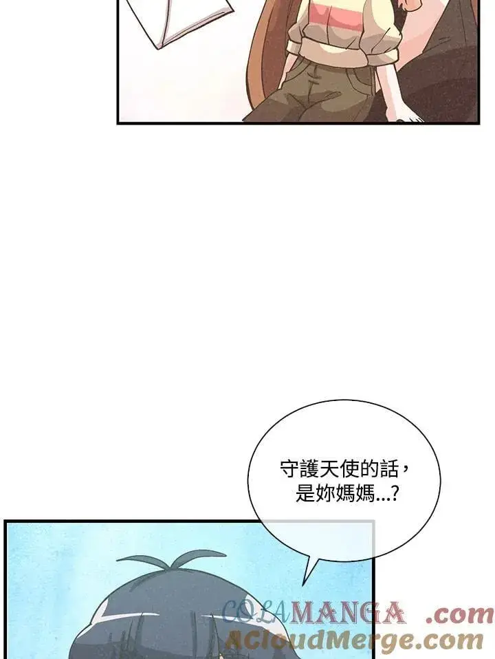 《精灵农夫》第109话图101