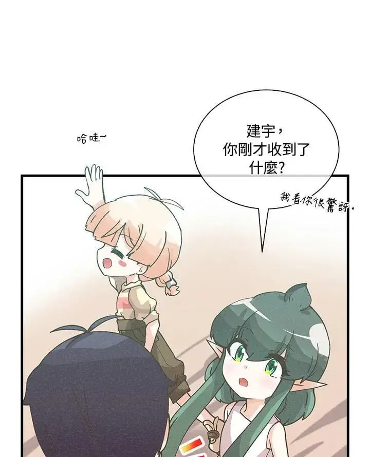 《精灵农夫》第109话图106