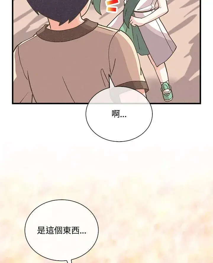 《精灵农夫》第109话图107