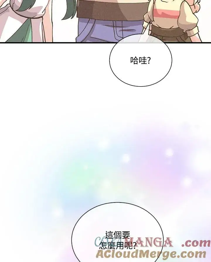 《精灵农夫》第109话图109
