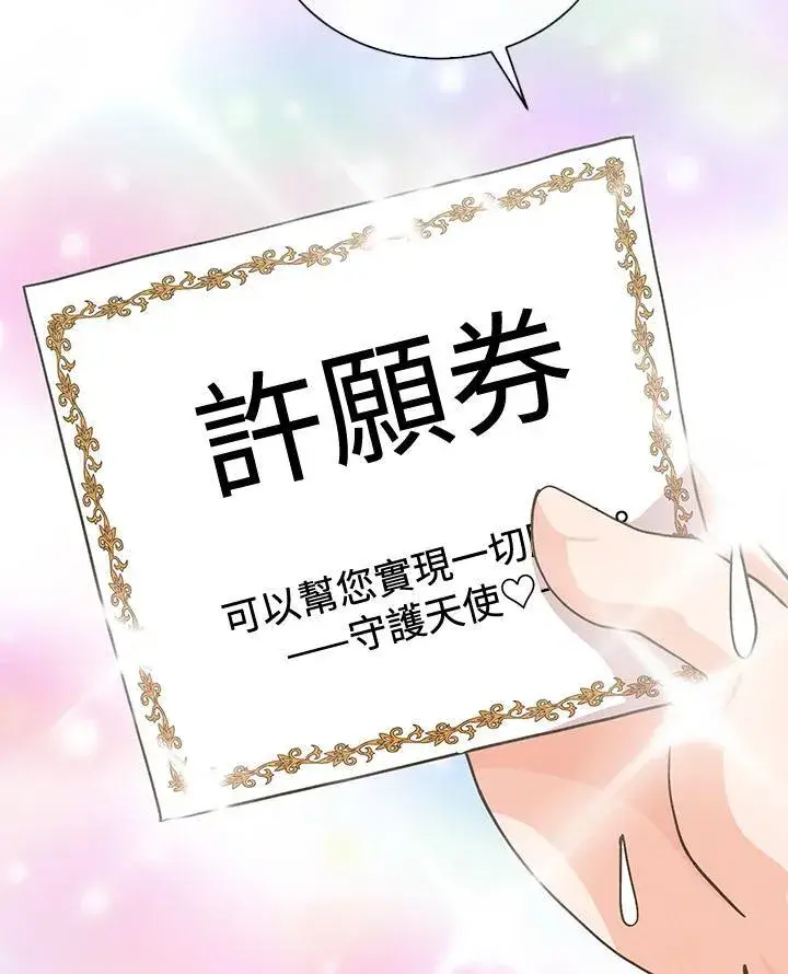 《精灵农夫》第109话图110