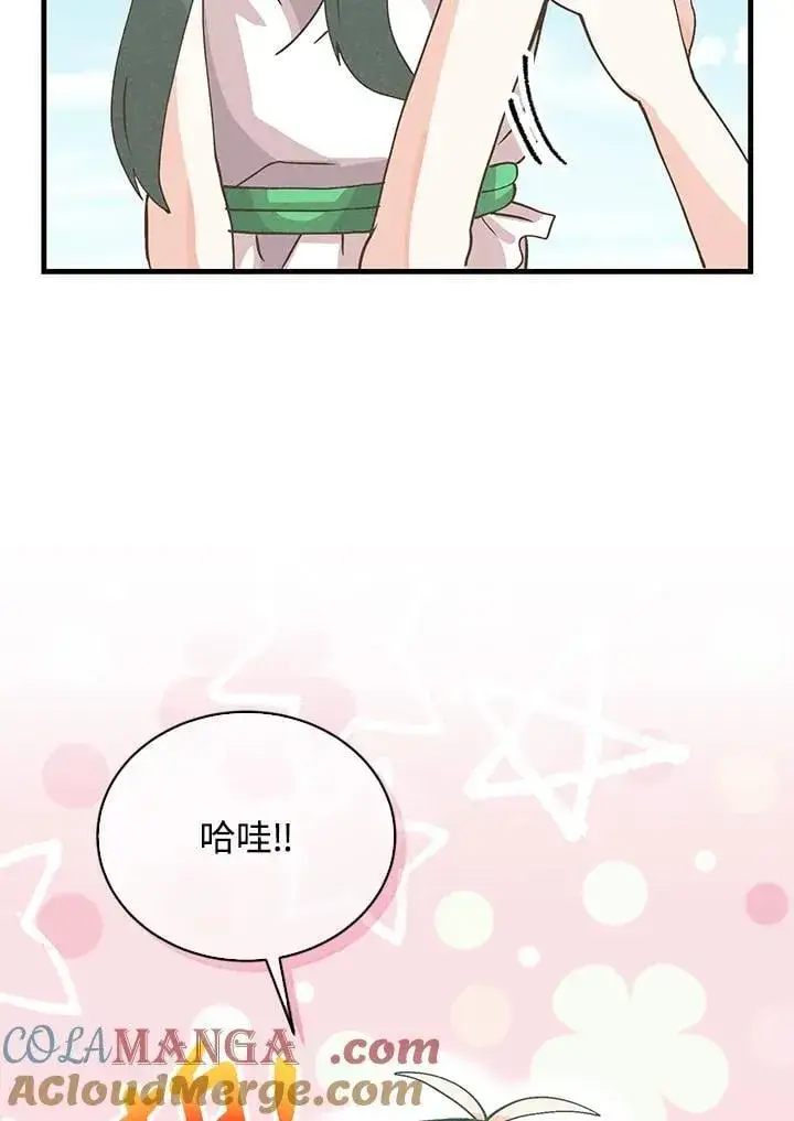 《精灵农夫》第109话图13