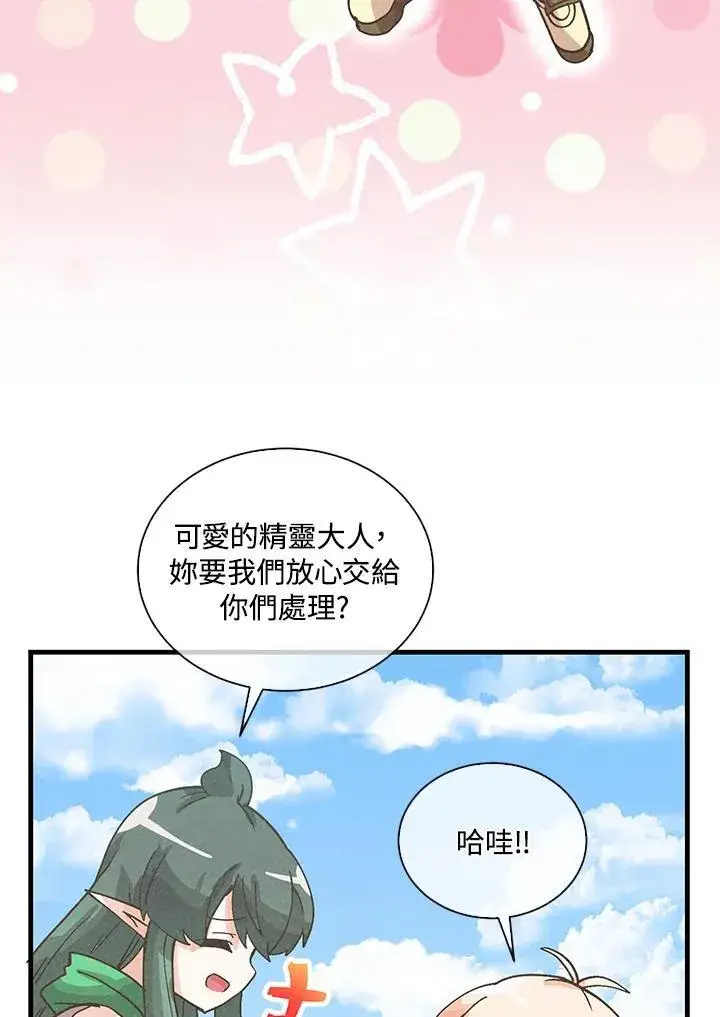 《精灵农夫》第109话图15
