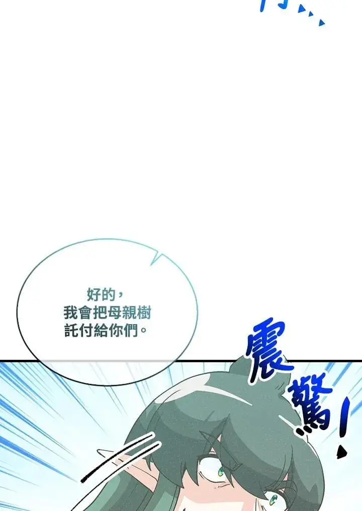 《精灵农夫》第109话图19