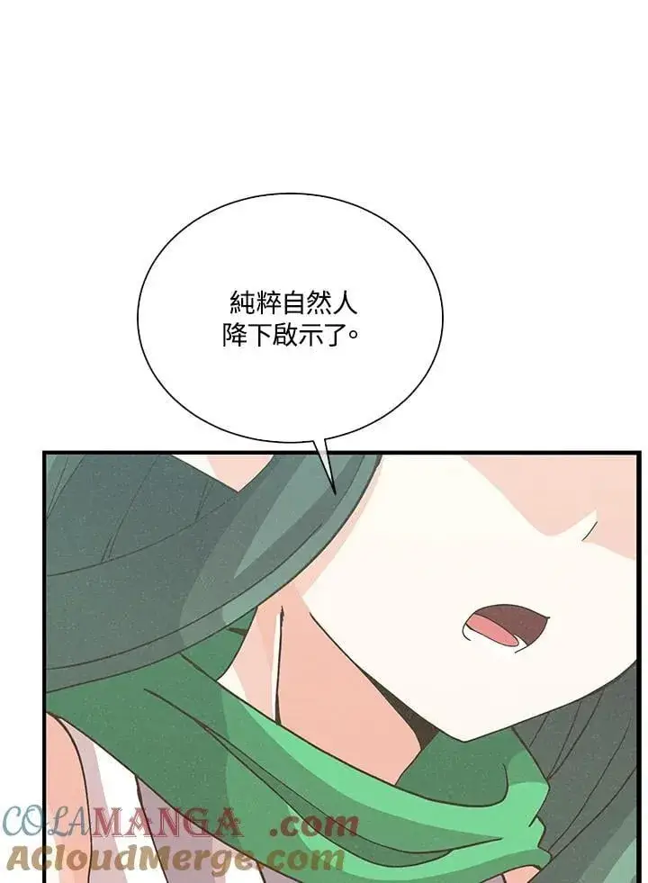 《精灵农夫》第109话图21