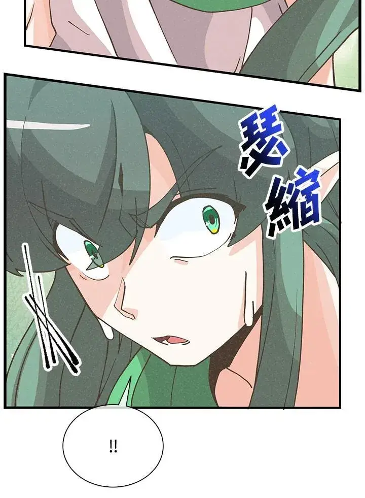 《精灵农夫》第109话图22