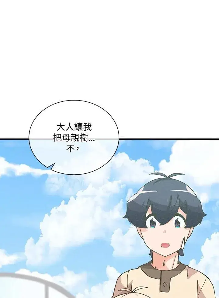 《精灵农夫》第109话图23
