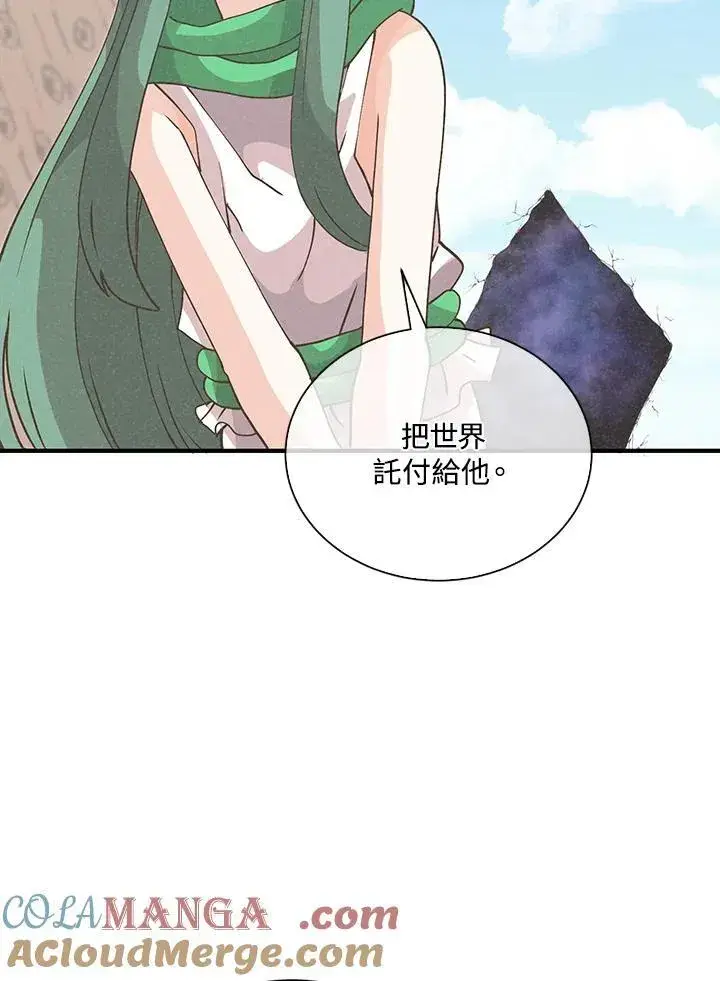 《精灵农夫》第109话图25