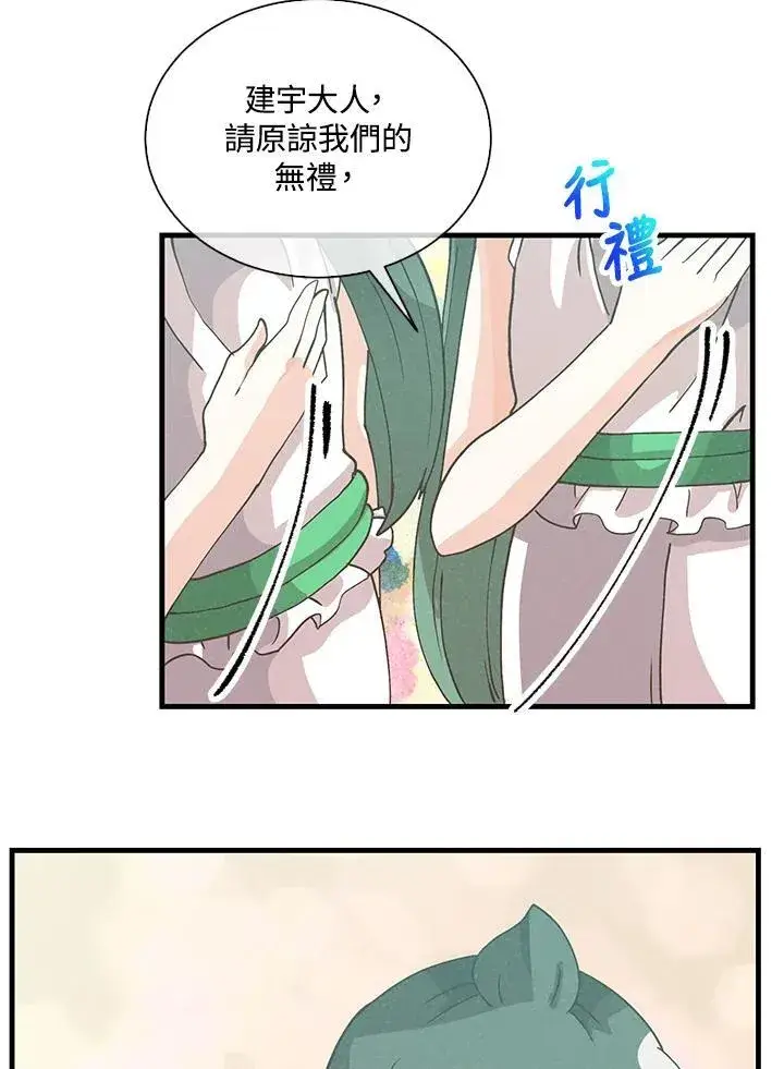 《精灵农夫》第109话图26