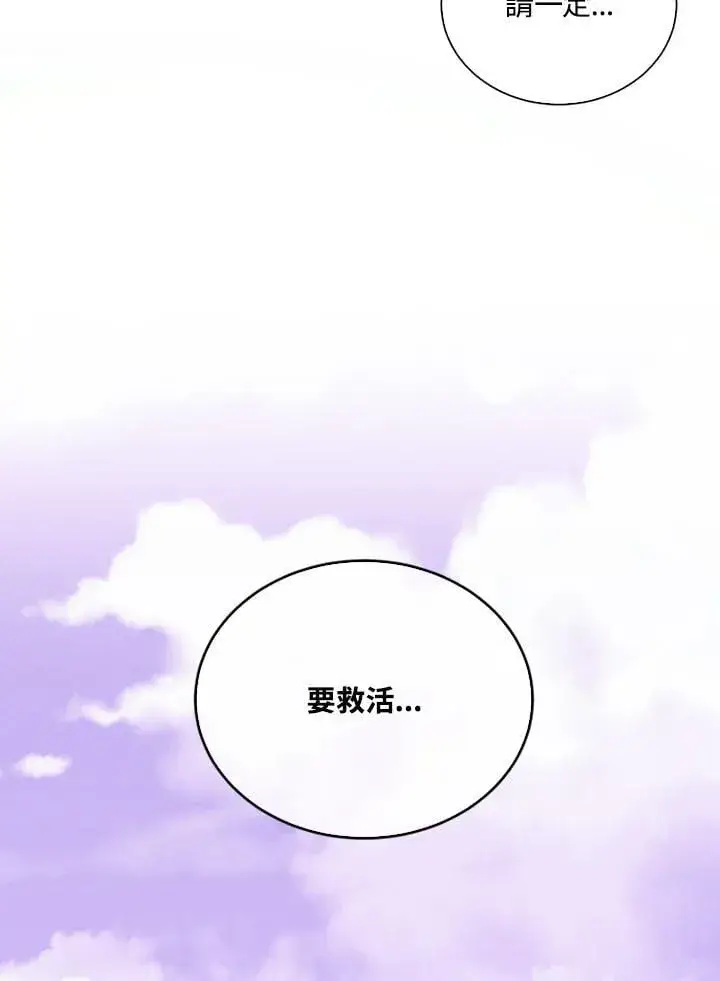 《精灵农夫》第109话图28