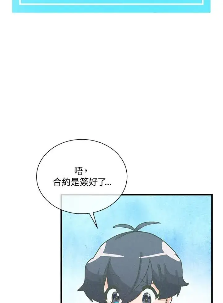 《精灵农夫》第109话图40