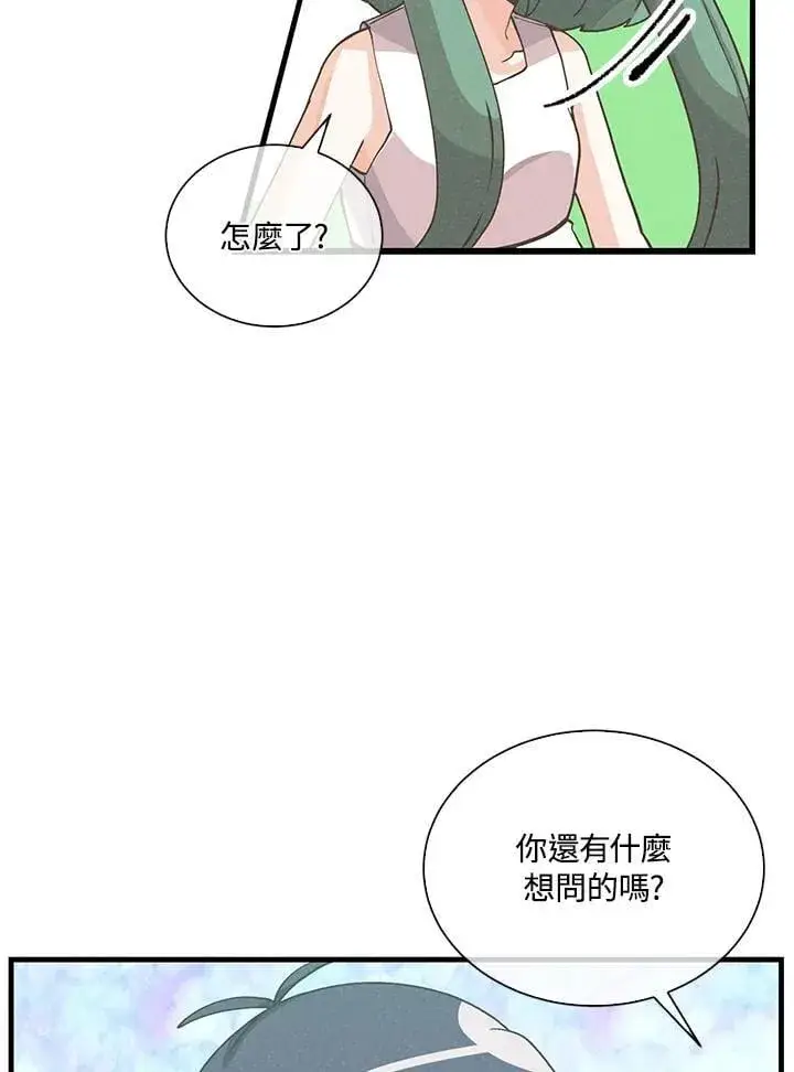 《精灵农夫》第109话图52