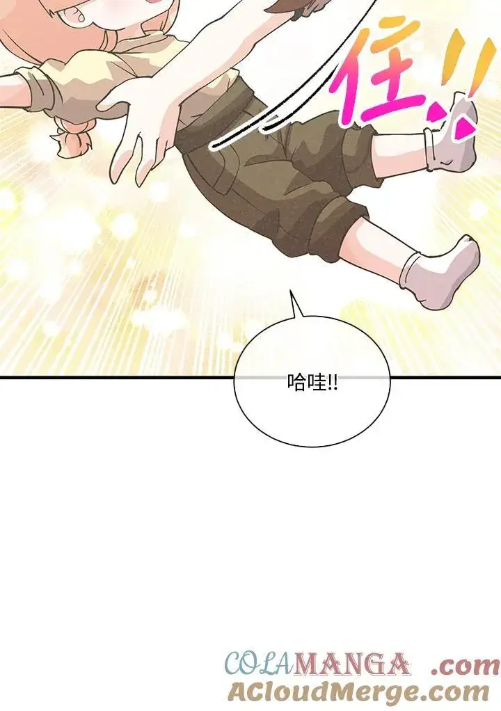 《精灵农夫》第109话图57