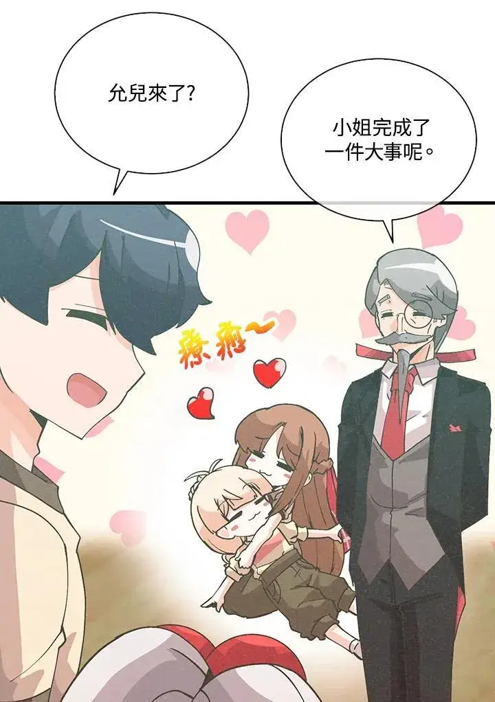 《精灵农夫》第109话图58