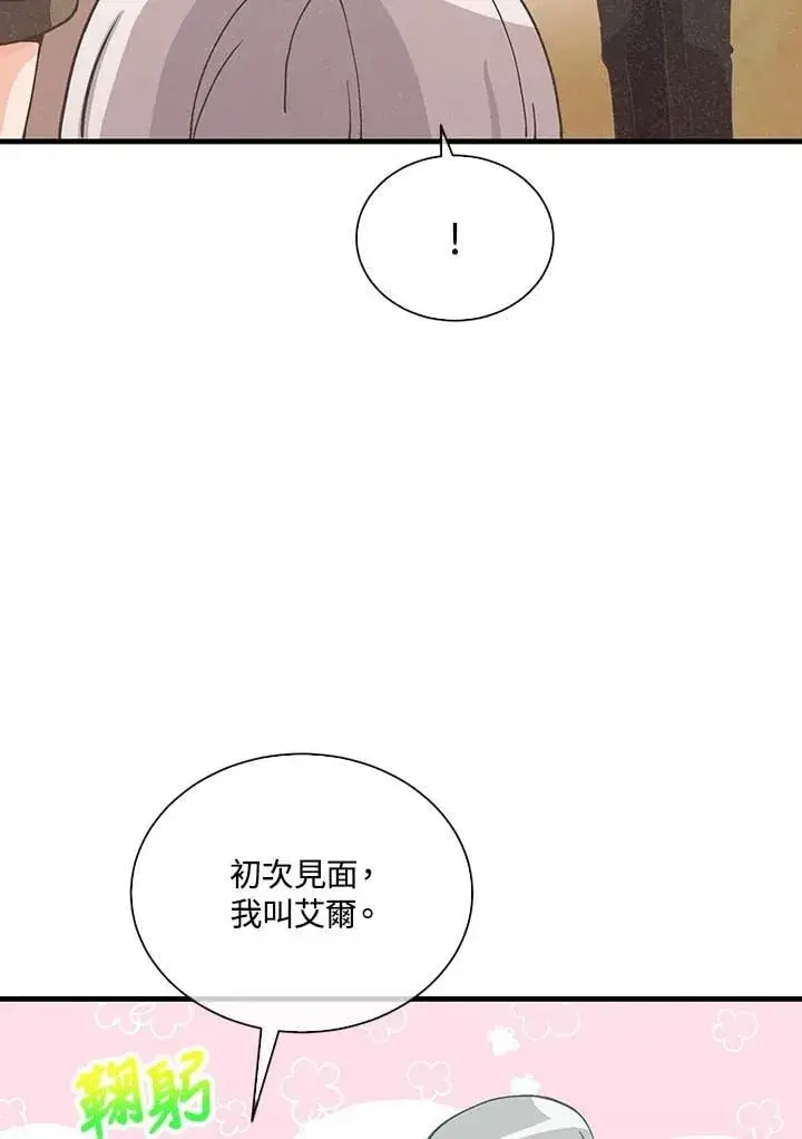 《精灵农夫》第109话图59