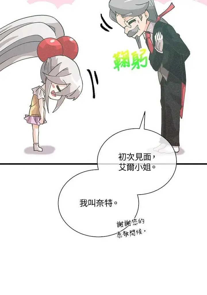 《精灵农夫》第109话图60
