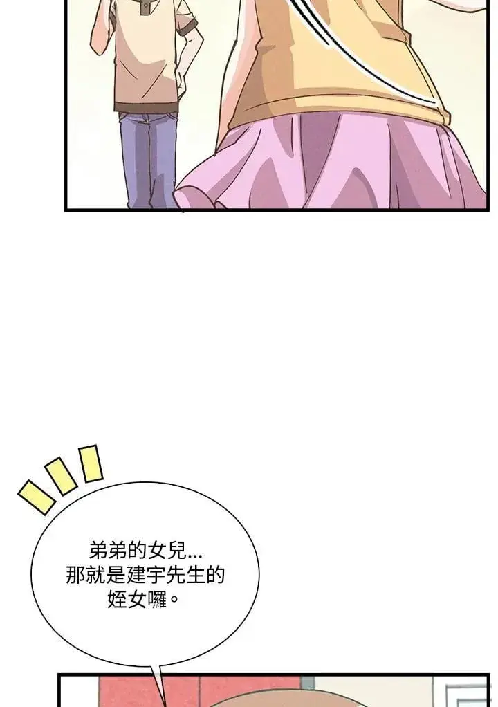 《精灵农夫》第109话图62