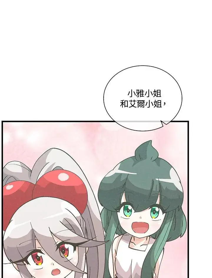 《精灵农夫》第109话图64